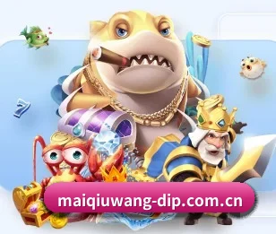 买球网的故事 | maiqiuwang